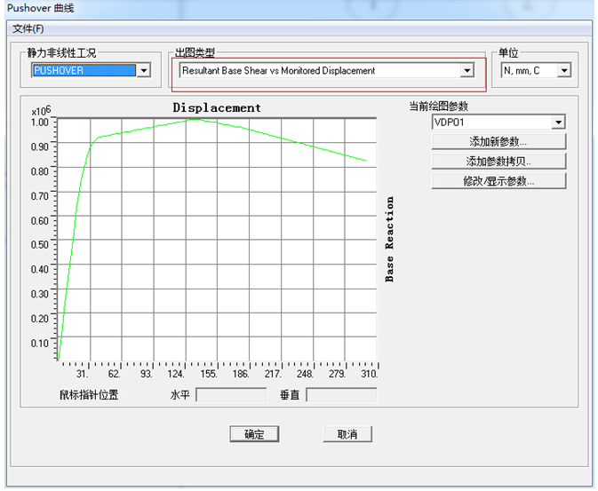 sap2000做pushover的全过程（word，17页）_7