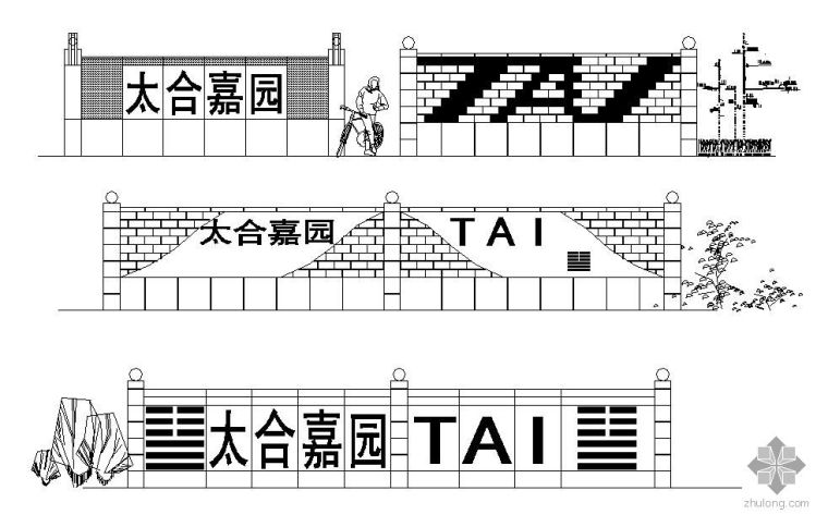 花园洋房围墙设计方案资料下载-某小区围墙设计方案6种