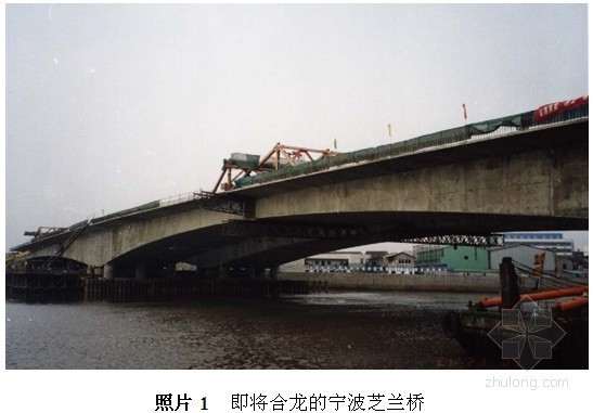 高速公路竣工工作计划安排资料下载-[四川]高速公路工程桥梁施工监控方案