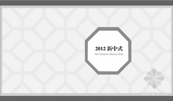 中式沙发椅模型资料下载-2012新中式波普视觉艺术家具实例