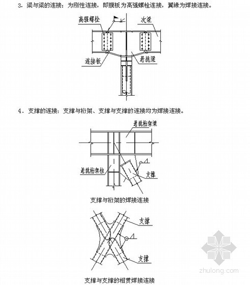 钢桁架加工方案资料下载-悬挑钢桁架加工制作、安装施工方案（H型钢）