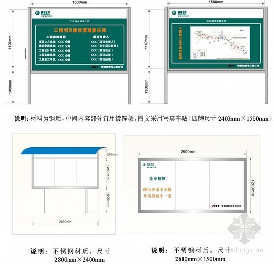 高压线施工安全方案资料下载-高压线大跨越基础安全文明施工方案