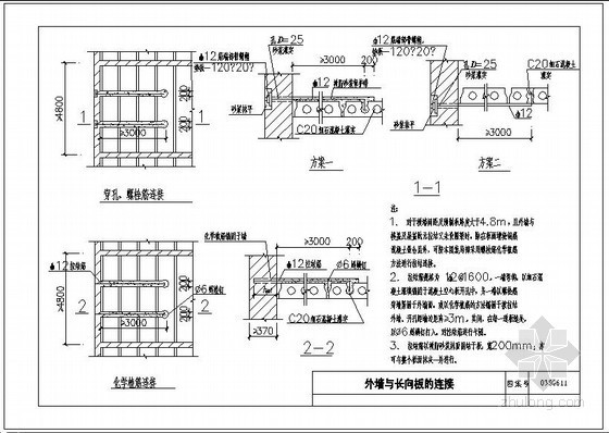 外墙节点结构详图资料下载-外墙与长向板的连接节点构造详图