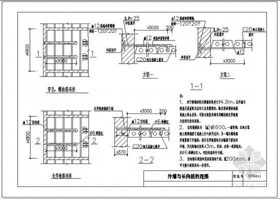 钢柱与外墙的连接节点资料下载-外墙与长向板的连接节点构造详图