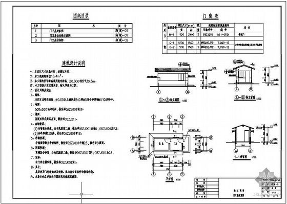 门卫房大门施工图资料下载-武汉某电力站门卫房建筑结构图