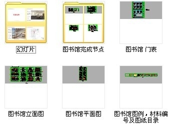 [成都]世界500强保险公司现代化综合性教育研修院图书馆装修施工图资料图纸总缩略图 