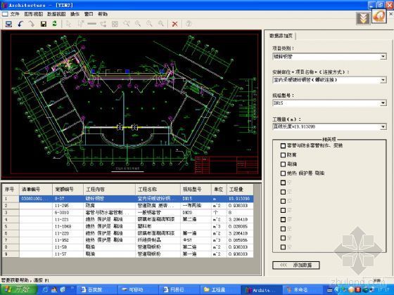 工程量的提取资料下载-建筑安装工程工程量计算软件（CAD文件中提取数据）