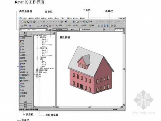 revit培训教程PPT资料下载-[讲义/总结]Revit实战绘图培训教程