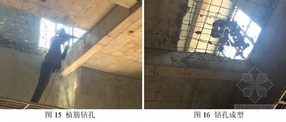 [湖南]景区仿古建筑项目楼板开洞加固设计与施工关键技术分析-植筋工艺 