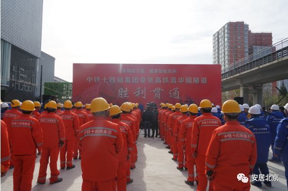 清华园隧道顺利贯通，京张铁路建设稳步推进_5