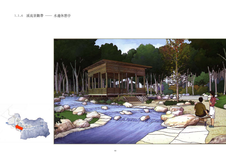 [山东]青岛香花园景观概念规划文本（JPG+133页）-香草花园规划 (80)