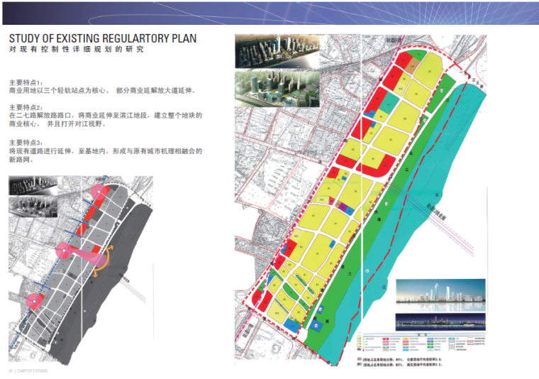 【湖北】武汉知名地产城市花园后期地块城市概念设计方案文本-详细规划