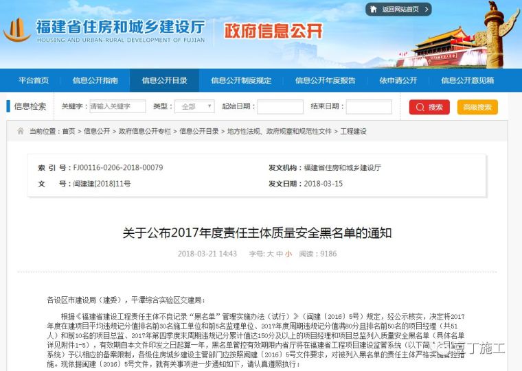 上海装修监理公司排名资料下载-"中"字头央企被清出建筑市场，51名项目经理被责令撤换