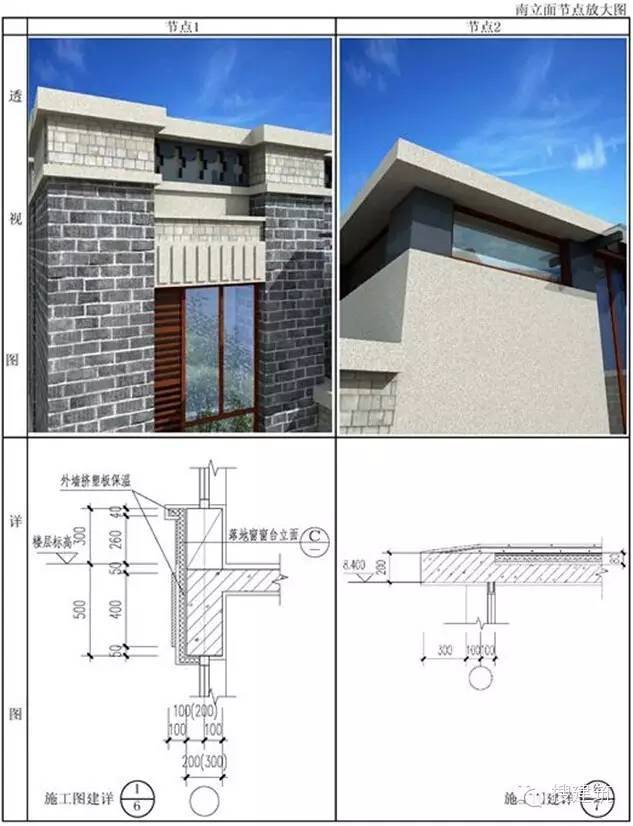 “图纸和建成后”的对比效果！设计细节的控制…_54