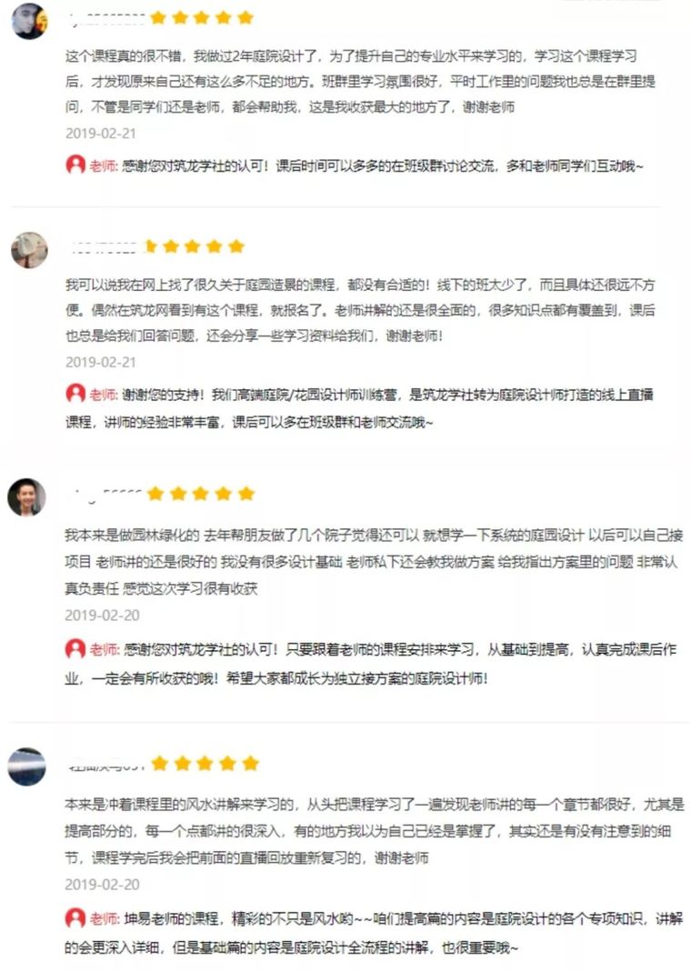 第1次接小庭院项目，该怎么做？在线等，挺急的..._11