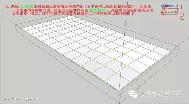 sketchup做地形！沙盒工具全搞定！-微信图片_20171103142507.jpg