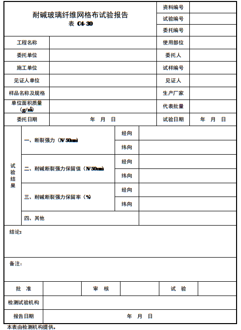北京建筑工程试验资料下载-北京市建筑工程资料管理规程2017