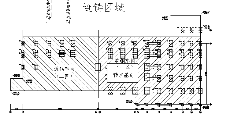 承台工程资料下载-武钢二炼钢易地改造炼钢车间建筑工程主厂房承台基础