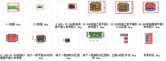 [重庆]现代风格高层国际会展中心设计施工图-总缩略图 