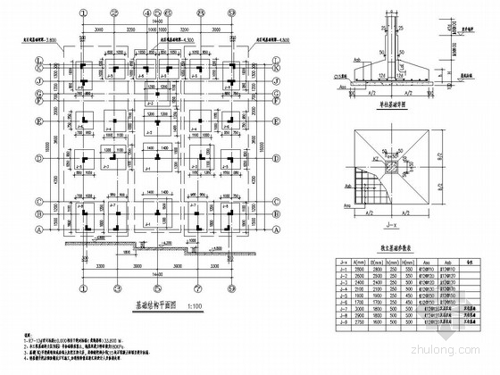 建筑图纸低层资料下载-[江苏]三层异形柱框架结构A型低层住宅结构施工图