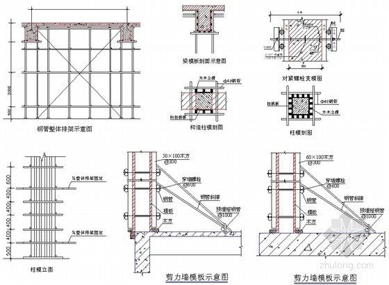 楼梯踏步模板加固方案资料下载-[江苏]多层酒店工程模板施工方案（木胶合板）