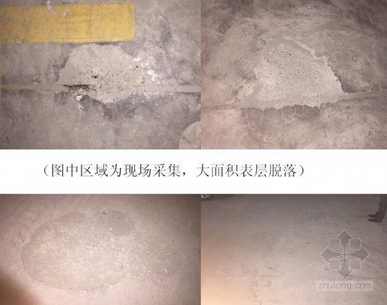 环保密封固化剂地坪资料下载-建筑工程地下车库环保固化地坪施工方案