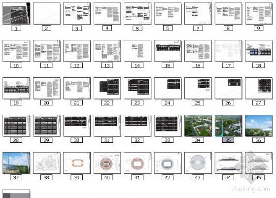 浙江大学文体中心整体规划及体育馆建筑设计文本-3