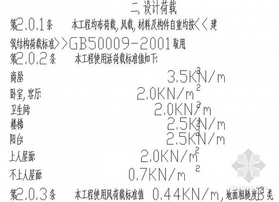 移民安置房方案cad资料下载-[攀枝花]7层框架移民安置房框架结构设计说明