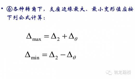 桥梁支座检测技术要点，看完我默默地转了_43