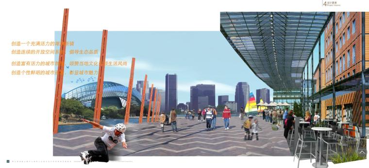 [广东]某镇中心城区城市设计和控制性详细规划方案文本PDF——知名景观公司（64页）-设计愿景