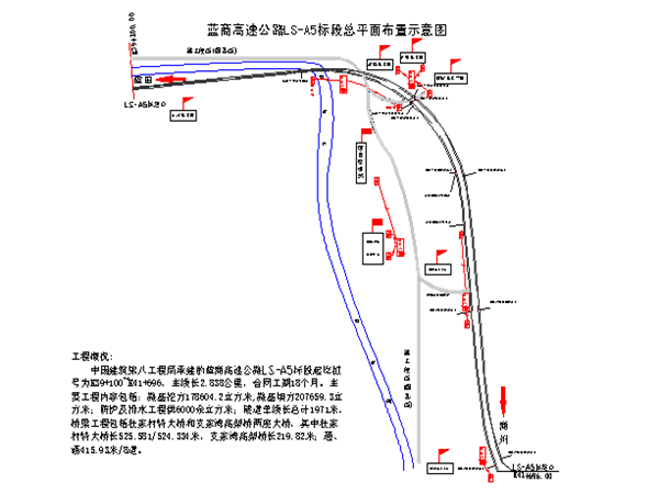 高速公路隧道CAD图资料下载-蓝商高速公路工程LS-A5合同段隧道工程施工方案