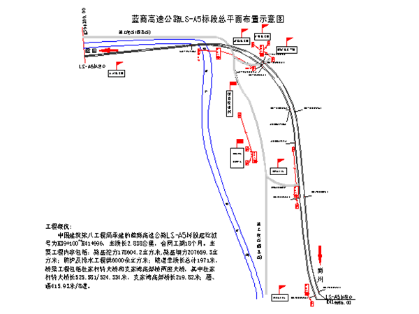 与路基同宽高速公路隧道资料下载-蓝商高速公路工程LS-A5合同段隧道工程施工方案