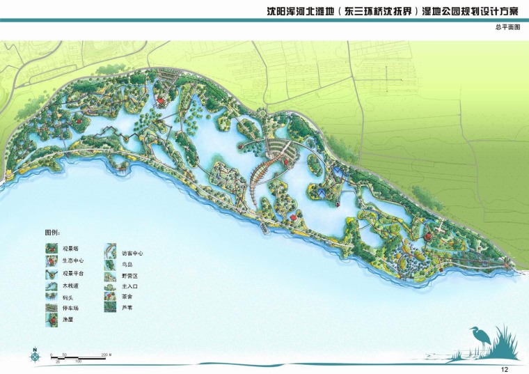 河北公园案例资料下载-[辽宁]城市与自然的对话——浑河北滩湿地公园