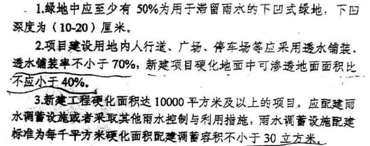 不想项目积水，海绵城市了解一下？_8