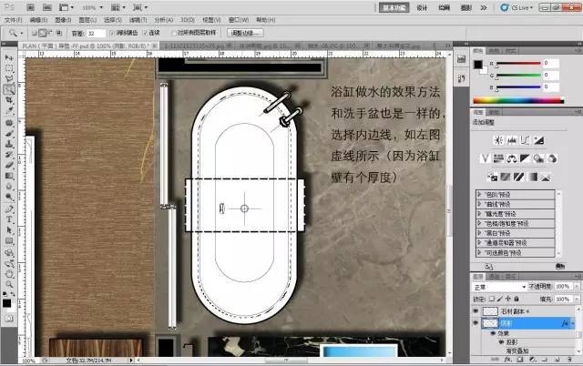 室内设计必学技能：彩色平面图PS教程_38