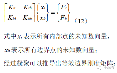 筏基沉降计算原理_18