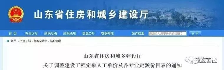 人工报价表资料下载-人工费大幅上涨，干工程越来越不好赚了！