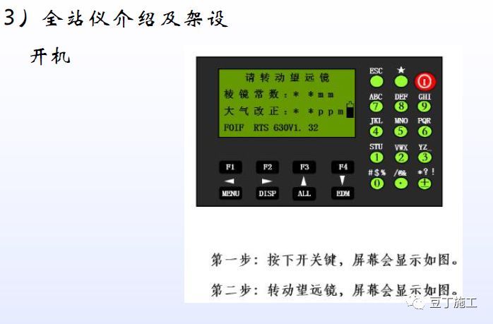 全站仪经纬仪水准仪使用方法总结，直观明了！_26