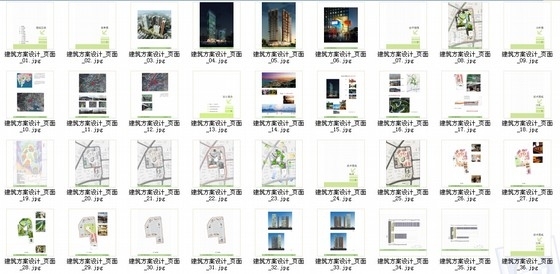 [深圳]现代风格超高层办公楼城市综合体设计方案文本-缩略图 