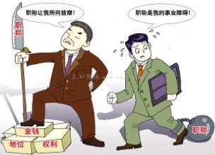 职称评审技术总结资料下载-2016年度专业技术职称评审工作的通知的解读