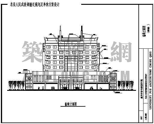 武装部景观施工图资料下载-忠县人民武装部搬迁规划-宾馆部分