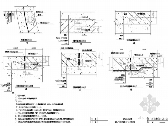 [广西]时速250公里铁路隧道设计图纸全套574张（知名大院平导斜井洞门边坡）-施工缝、变形缝防水图