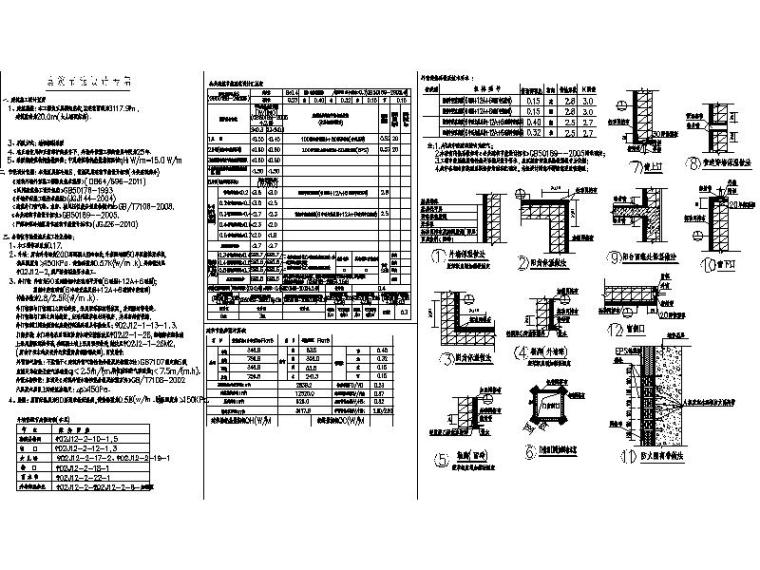 [宁夏]多层钢结构现代办公楼建筑施工图-多层现代钢结构办公楼设计说明