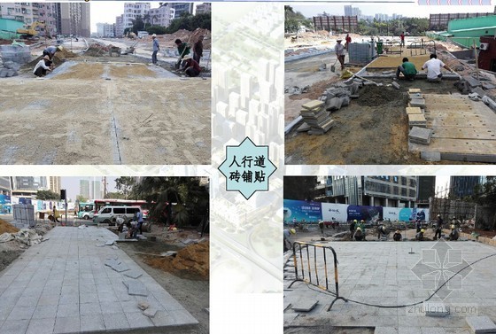 [广东]市政道路创优样板工程汇报材料58页（附图丰富）-人行道砖铺贴