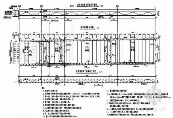 三跨波形钢腹板预应力混凝土连续箱梁桥施工图262页（集多国规范）-波形钢腹板一般构造