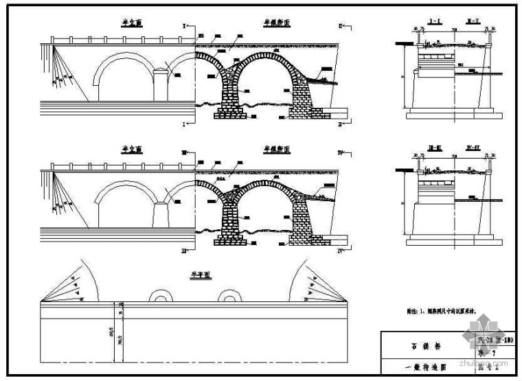 13米石拱桥设计图资料下载-现行石拱桥标准设计图