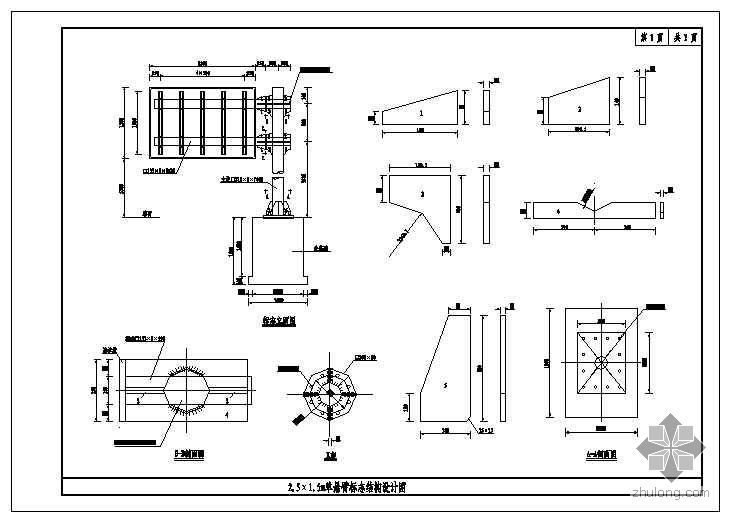 单悬臂设计图资料下载-单悬臂标志结构设计图