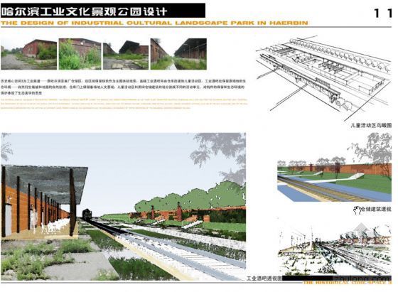 哈尔滨工业文化景观公园设计-图13