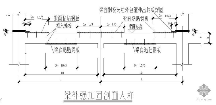 梁强植筋加固大样资料下载-某梁补强(加固)剖面大样节点构造详图