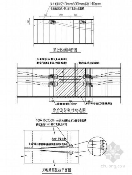 体育场馆工艺资料下载-体育馆工程预应力混凝土施工工艺